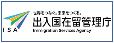 出入国在留管理庁ロゴ